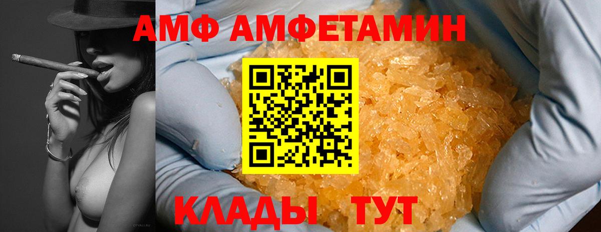Amphetamine VHQ Качканар