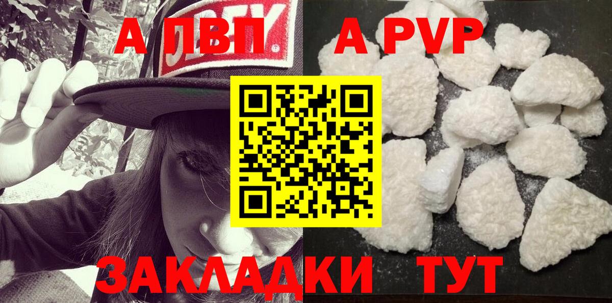 Качканар  Alpha PVP кристаллы  Alfa_PVP крисы CK  Вход с VPN  Alpha-PVP СК 
