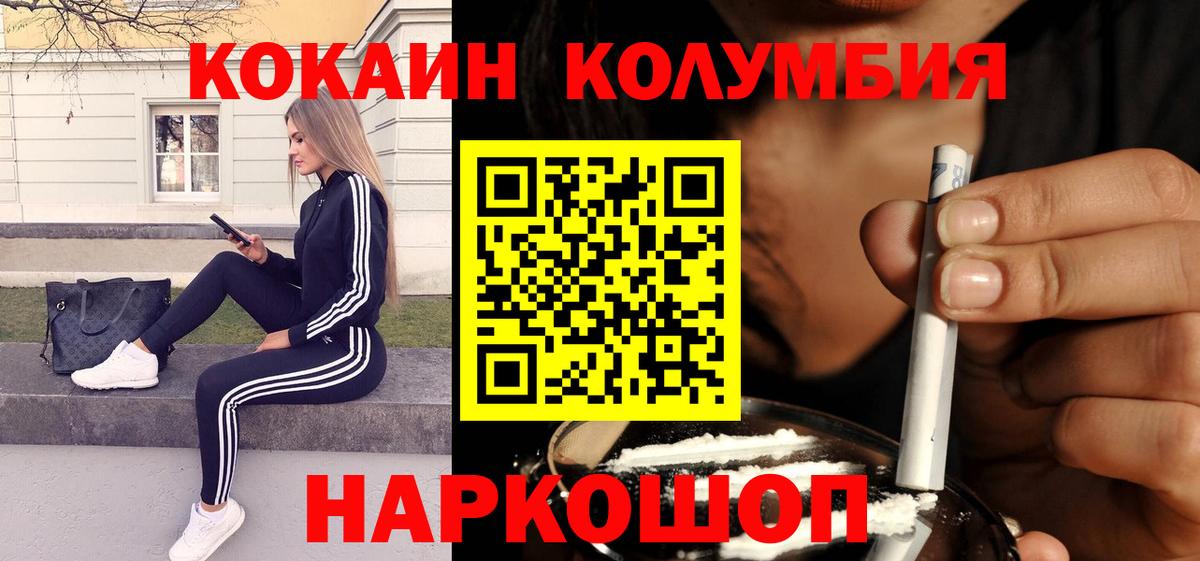 Кокаин 99%  КОКАИН Перу  Качканар  Вход с VPN 