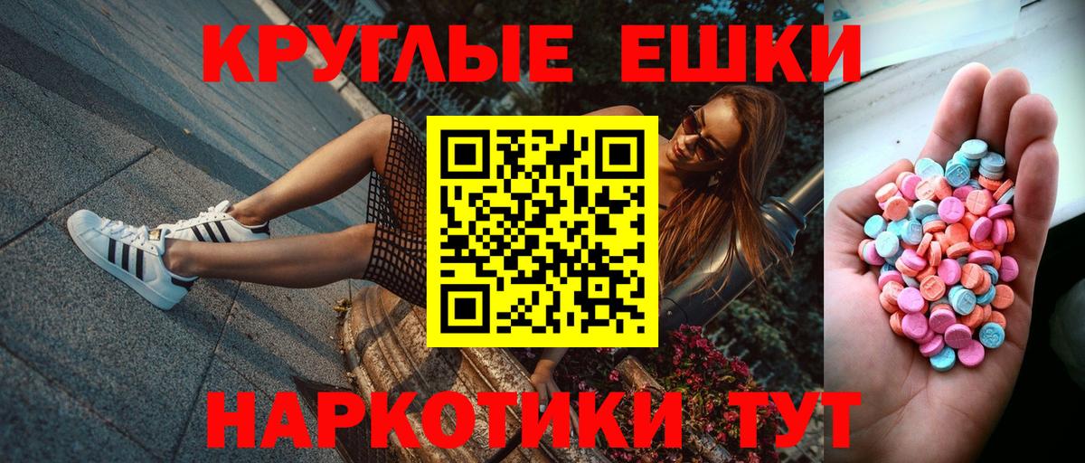 Ecstasy 250 мг Качканар