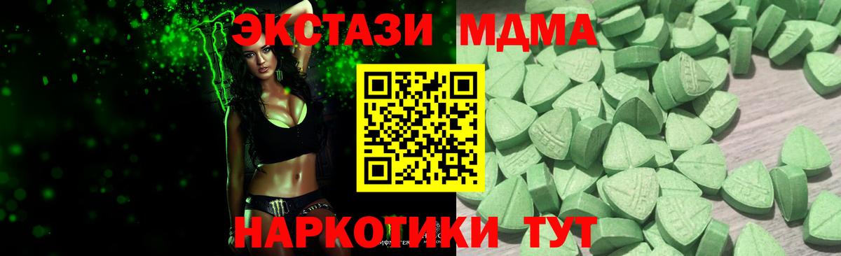 ЭКСТАЗИ  гидра ссылки  Экстази TESLA  Качканар  Экстази 280 MDMA  Вход с VPN 