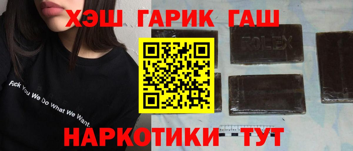 закладки  ГАШ  ГАШИШ ice o lator  Качканар  Вход с VPN  ГАШИШ 40% ТГК 