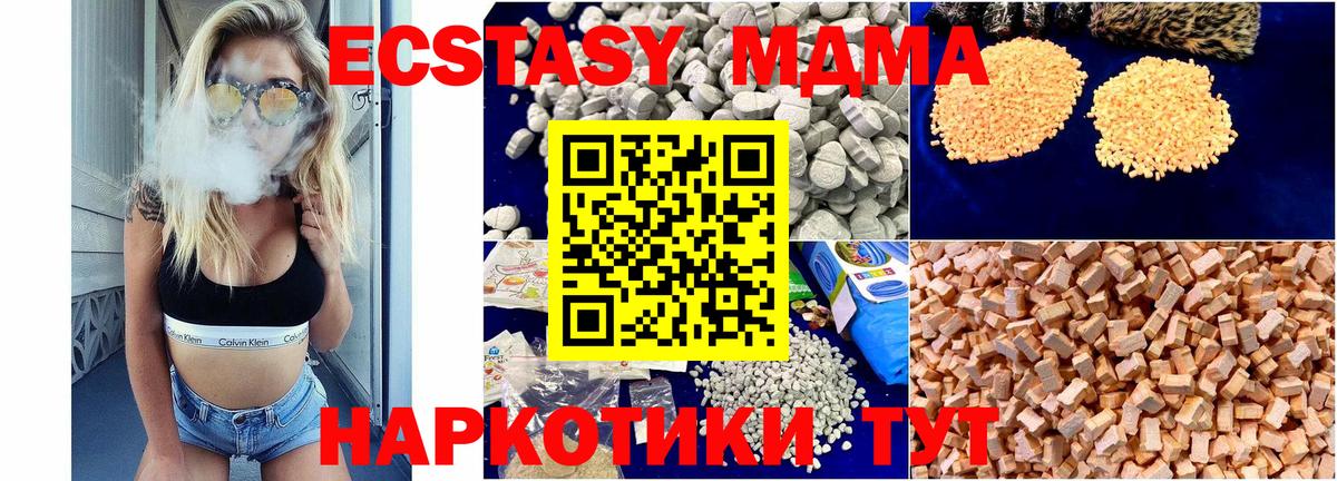 MDMA VHQ Качканар