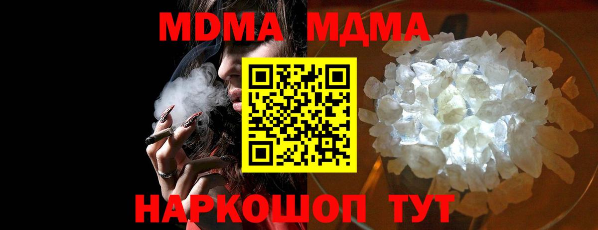 МДМА Molly  Вход с VPN  Качканар  МДМА VHQ 