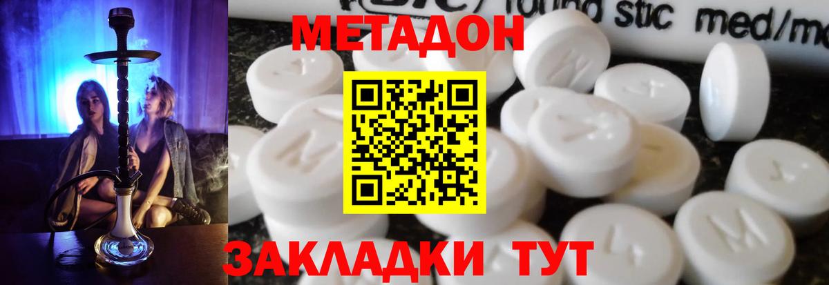 Качканар  Метадон мёд  Вход с VPN 