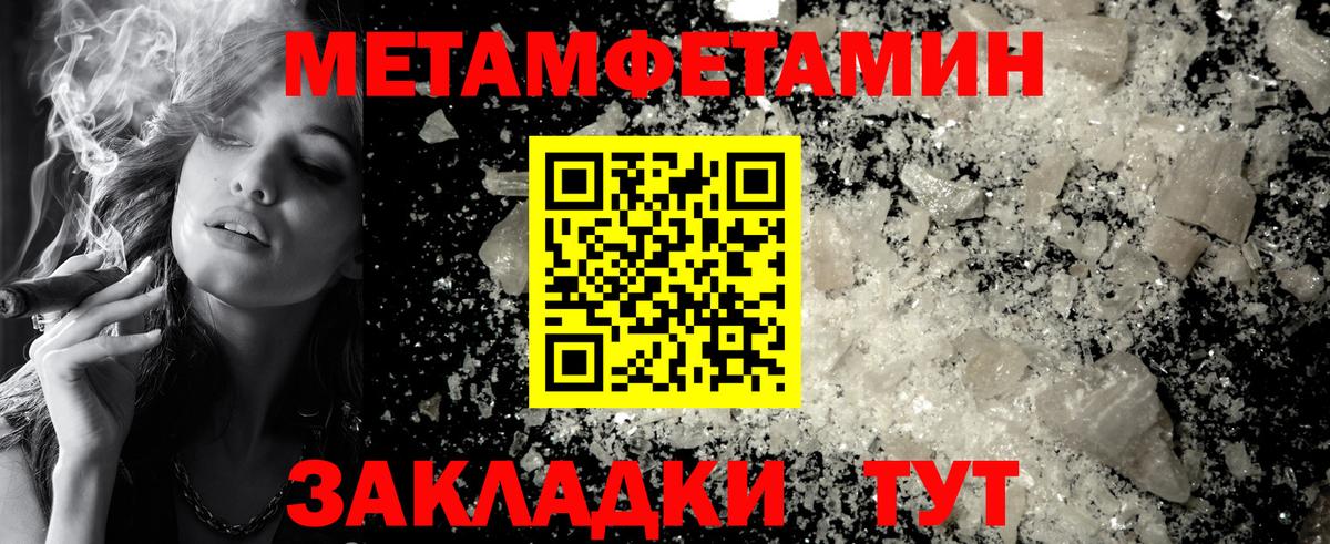 МЕТАМФЕТАМИН Methamphetamine  Метамфетамин  Вход с VPN  Качканар  МЕТАМФЕТАМИН Methamphetamine 