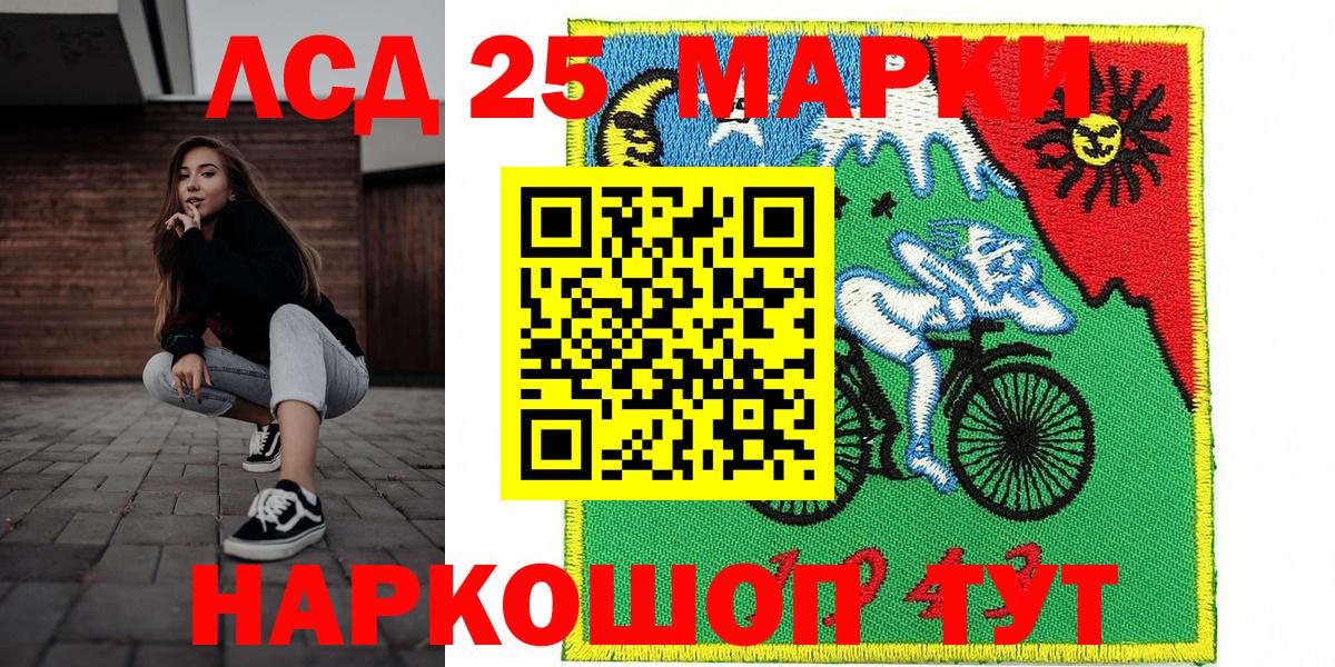 Качканар  Марки N-bome  Вход с VPN  Наркотические марки 1,8мг  Наркотические марки 1,8мг 