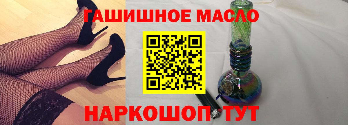 Качканар  Дистиллят ТГК гашишное масло  блэк спрут как зайти  Вход с VPN 